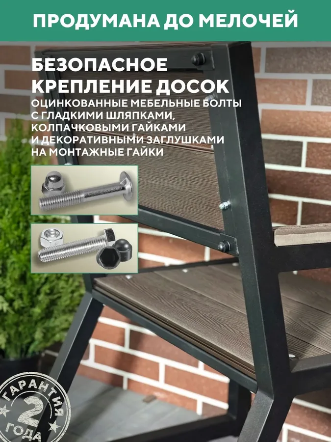 Кресло садовое уличное металлическое для дачи из ДПК, 66х46х95 см.
