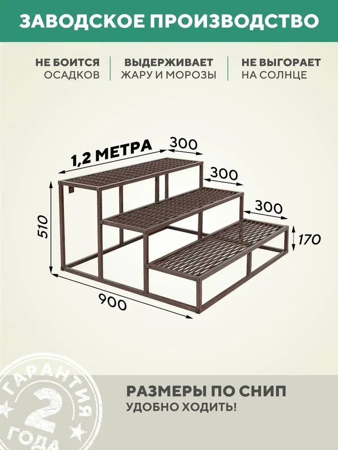 Крыльцо 3 ступени 1200 мм ПВЛ шоколад металлическое