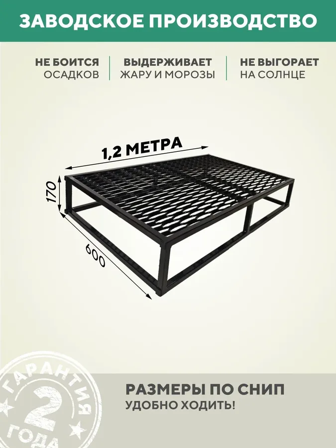 Ступенька для крыльца металлическая ПВЛ черный 1200 мм