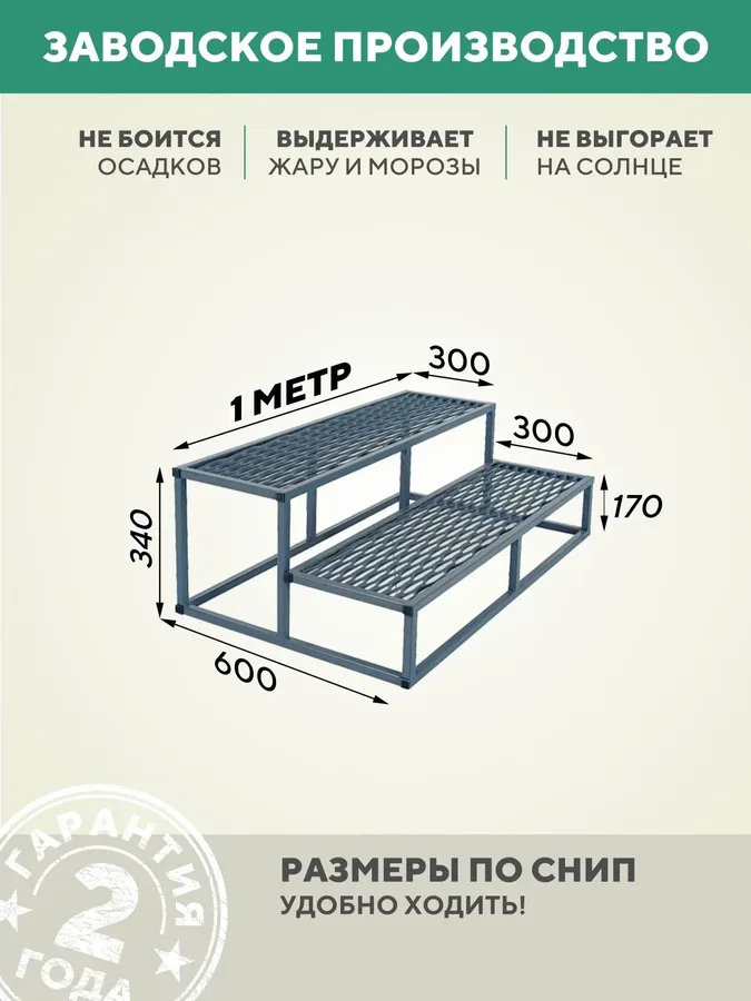 Лестница для крыльца 2 ступени 1000 мм ПВЛ серый