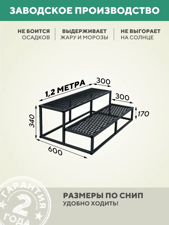 Лестница для крыльца 2 ступени 1200 мм ПВЛ черный для крыльца к дому