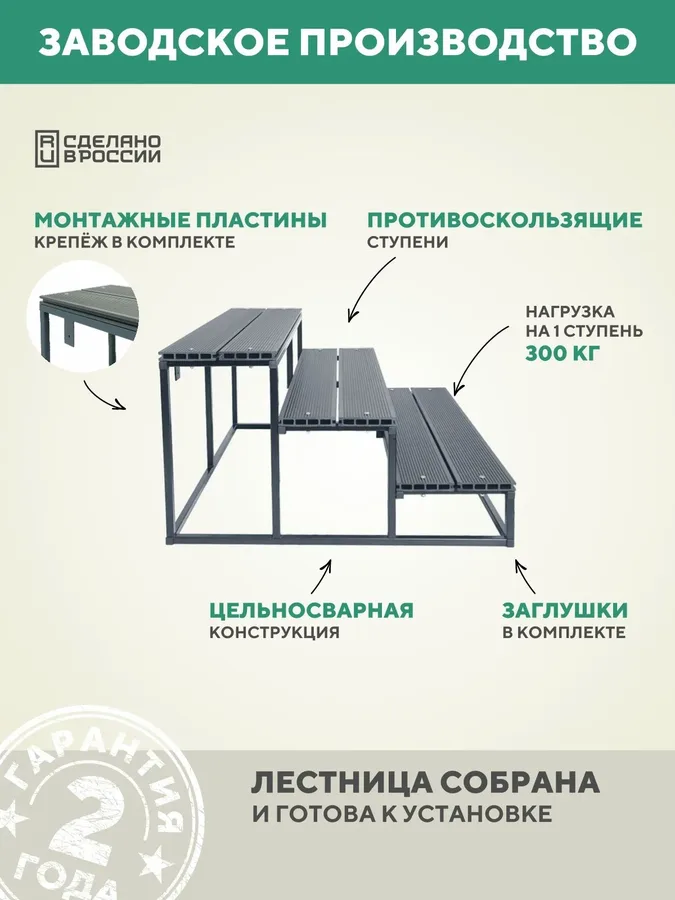 Лестница крыльцо 3 ступени 1200 мм ДПК Серый