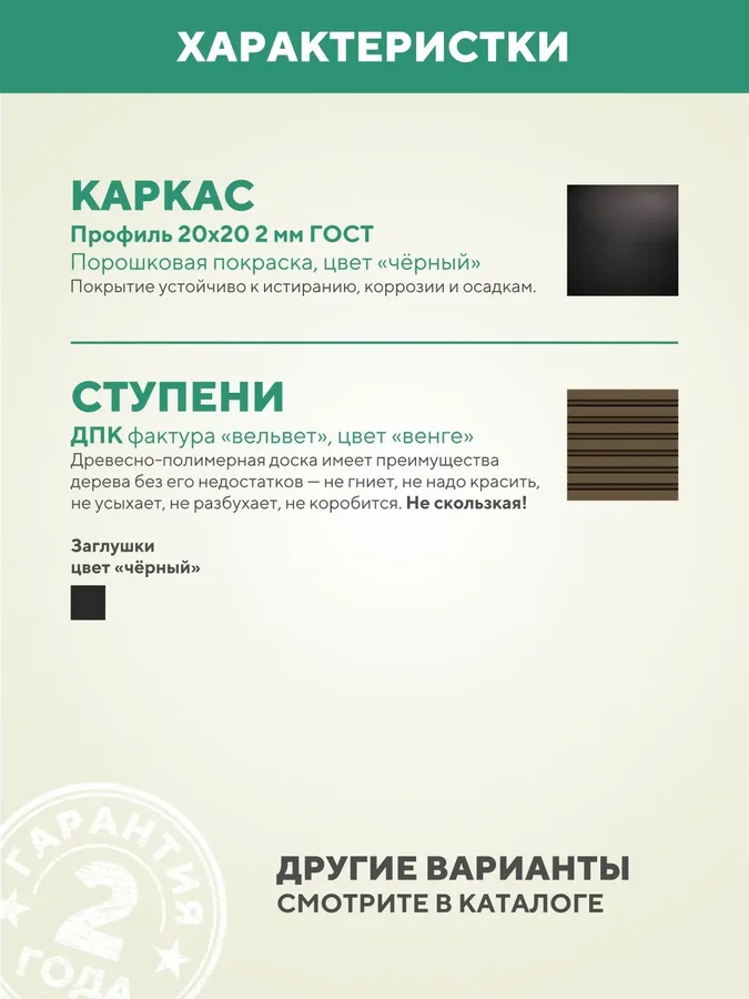 Крыльцо 3 ступени 1000 мм ДПК Венге лестница для крыльца