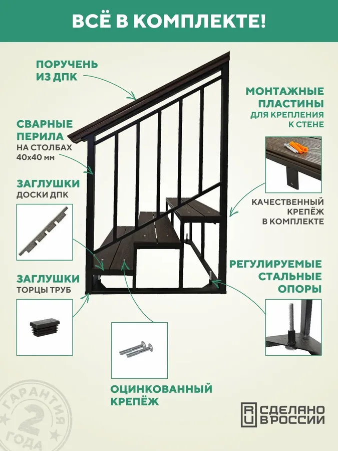 Крыльцо с перилами справа 3 ступени, уличное, металлическое