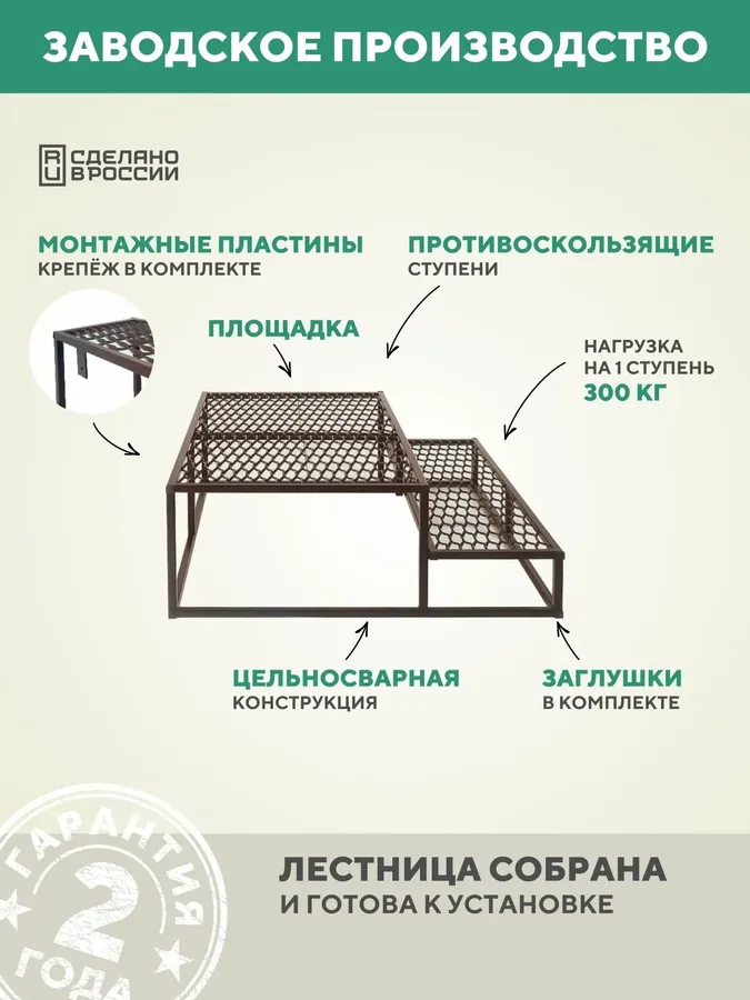 Лестница для крыльца 2 ступени 1500 мм из ПВЛ шоколад