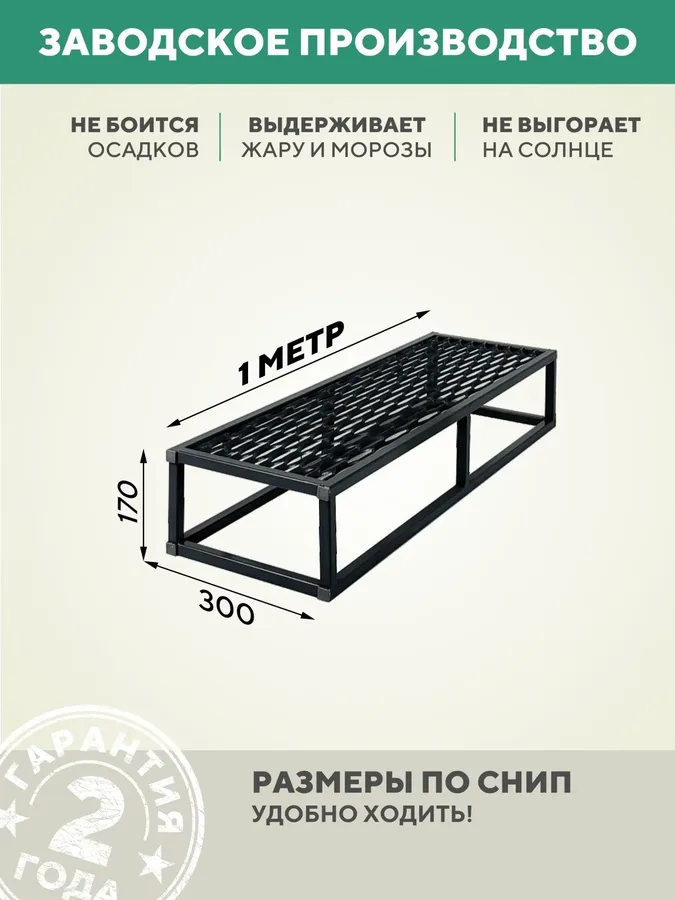 Приставная ступень 1000 мм ПВЛ черный для лестницы крыльца