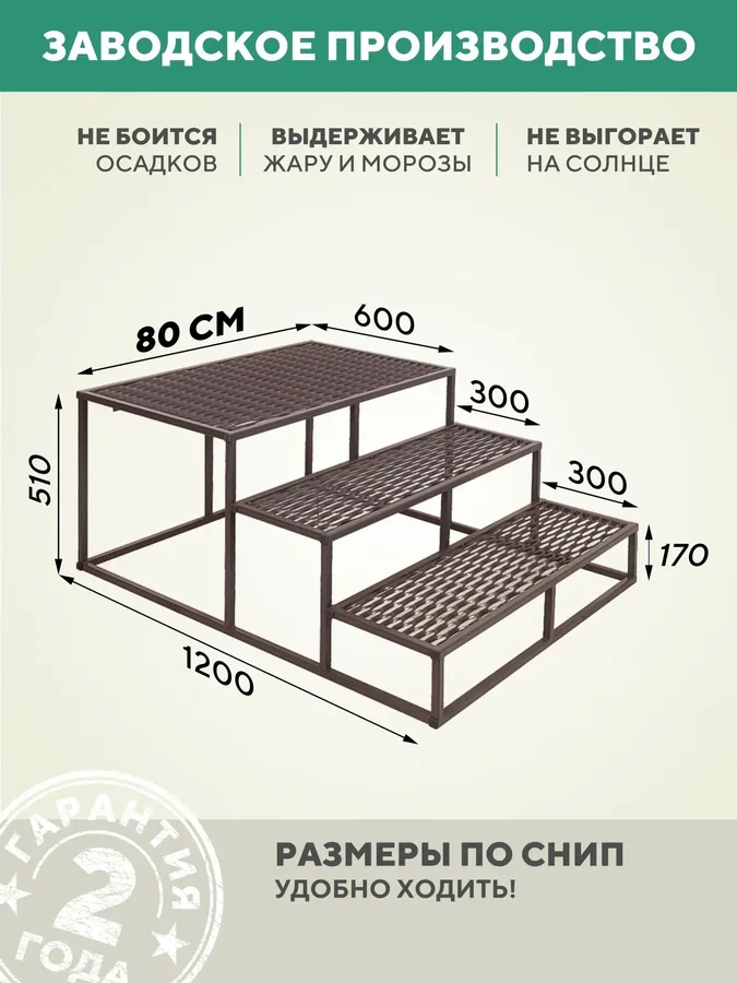 Крыльцо 3 ступени 800 мм ПВЛ шоколад для дома
