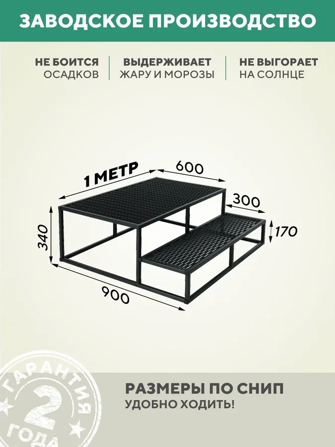 Крыльцо 2 ступени 1000 мм ПВЛ черный металлическое