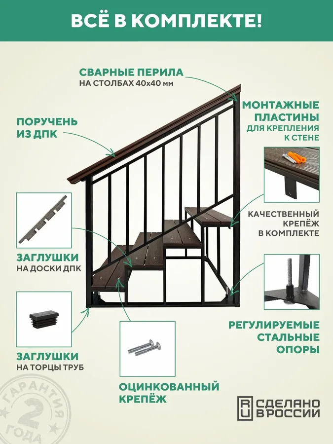Крыльцо к дому c перилами 4 ступени, уличное, металлическое, из ДПК