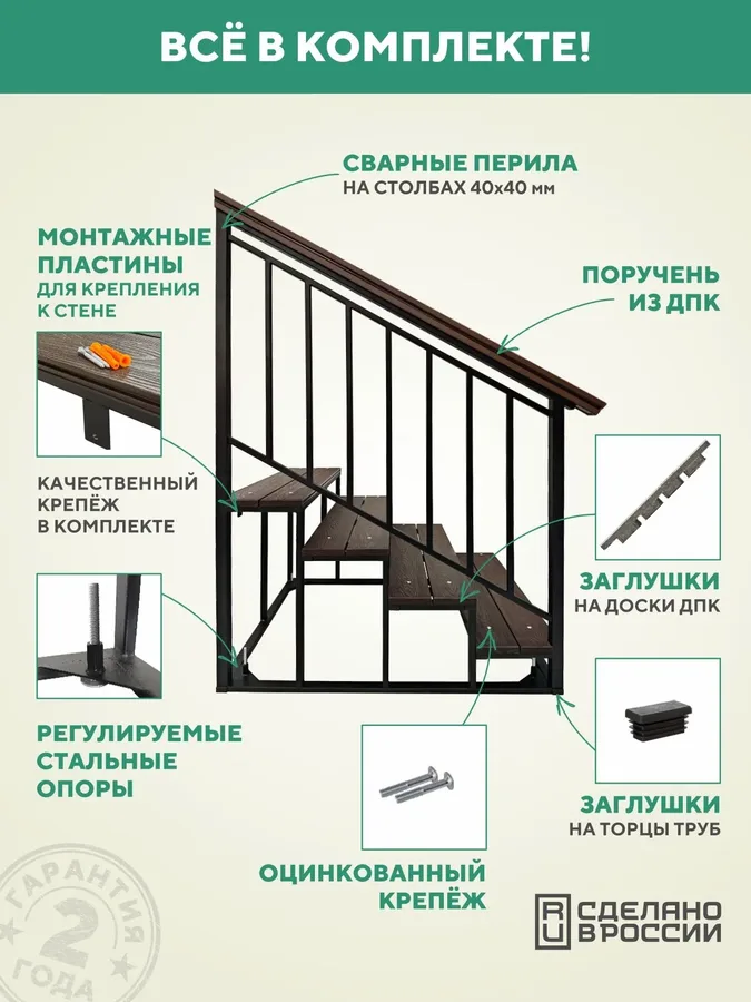 Крыльцо к дому c перилами слева 4 ступени, уличное, из ДПК