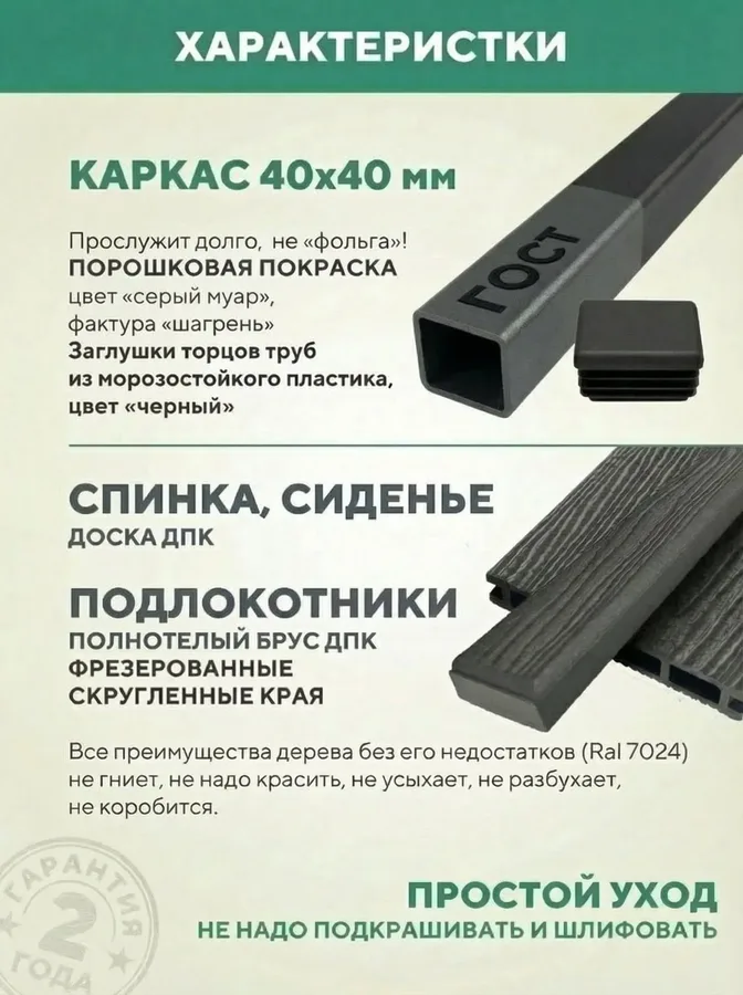 Кресло садовое уличное металлическое из ДПК, 66х46х95 см.