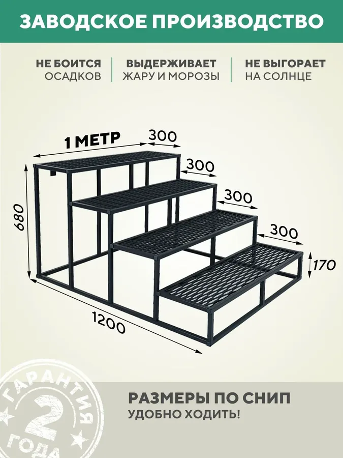 Лестница для крыльца 4 ступени 1000 мм ПВЛ черный