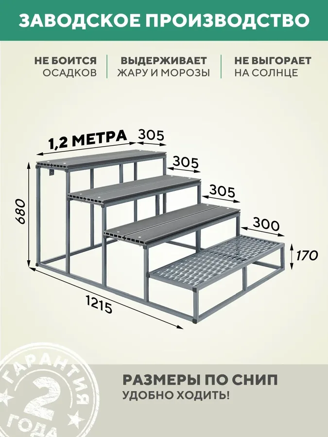 Металлическое крыльцо 1200 мм ДПК Серый ступени для крыльца