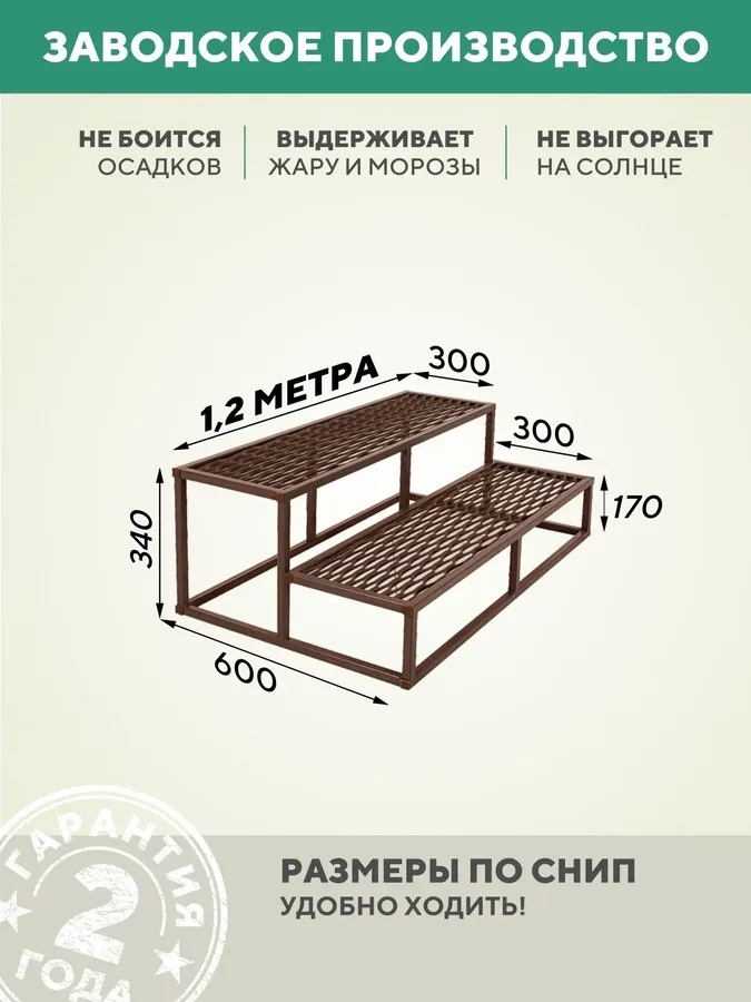 Лестница крыльцо 2 ступени 1200 мм ПВЛ шоколад ступени для крыльца