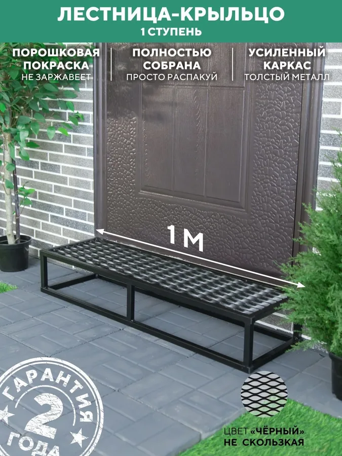 Приставная ступень 1000 мм ПВЛ черный купить