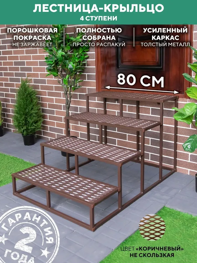 Крыльцо к дому 800 мм ПВЛ шоколад купить