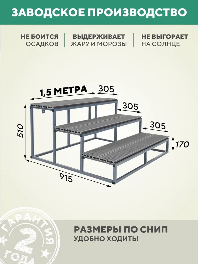 Крыльцо 3 ступени 1500 мм ДПК Серый лестница для крыльца