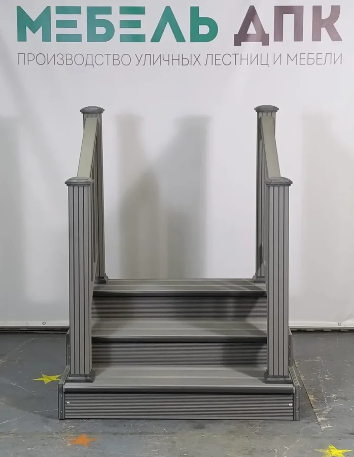 Лестница для дома 3 ступени полностью зашитая с пустотелой ступенью и перилами ДПК с двух сторон