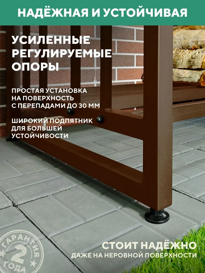 Дровница уличная металлическая, 1500х800х2000, коричневая
