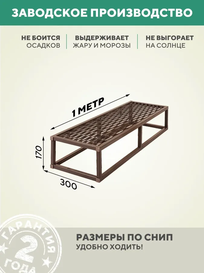 Ступенька для крыльца металлическая ПВЛ шоколад 1000 мм