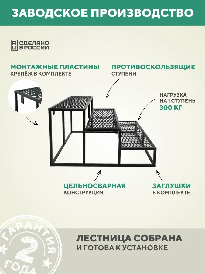 Лестница для крыльца 3 ступени 1500 мм ПВЛ черный