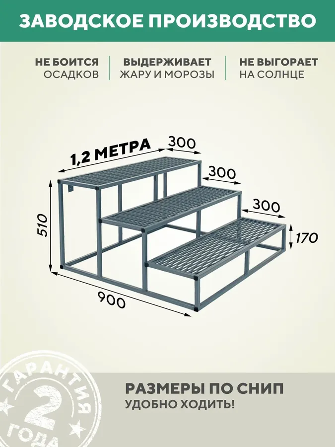 Металлическая лестница для крыльца 3 ступени 1200 мм ПВЛ серый