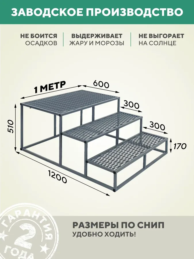 Лестница для крыльца 3 ступени из ПВЛ серого цвета