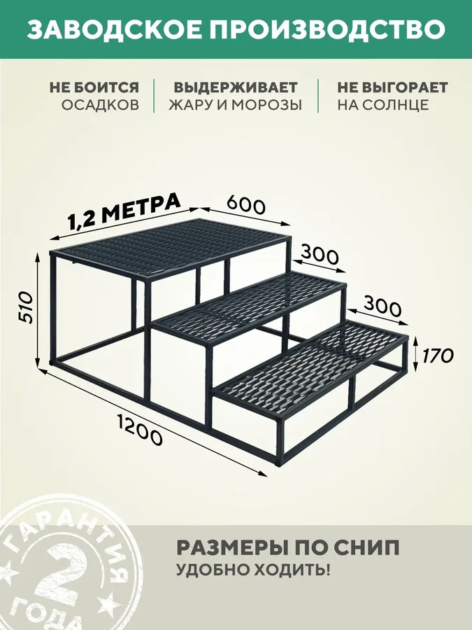 Крыльцо 3 ступени 1200 мм ПВЛ черный лестница крыльцо