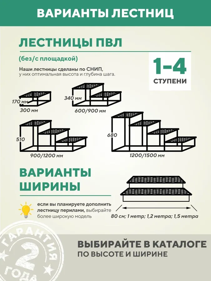 Лестница для крыльца 3 ступени из ПВЛ серый 1000 мм