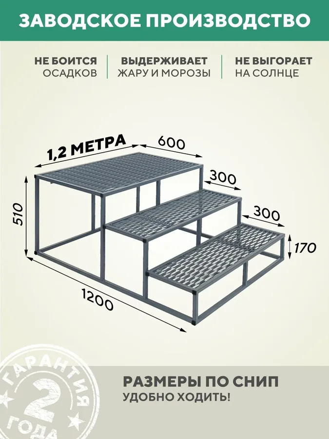 Крыльцо 3 ступени 1200 мм ПВЛ серый лестница крыльцо