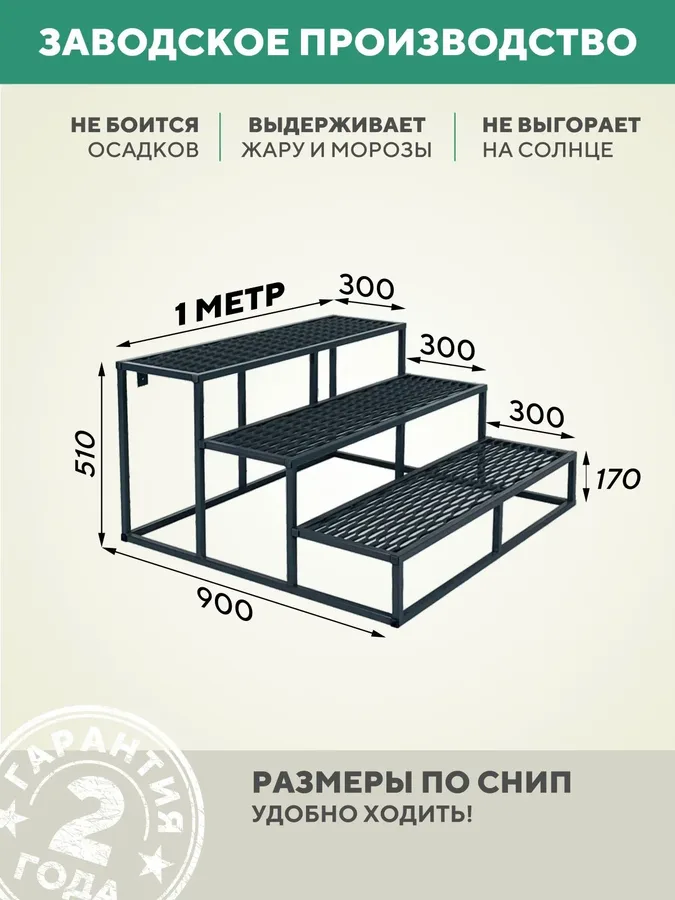 Лестница для крыльца 3 ступени 1000 мм ПВЛ черный