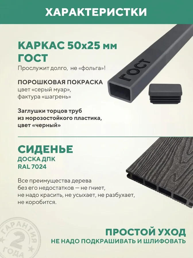 Лавка садовая металлическая, для дачи 150х46х46, цвет Серый