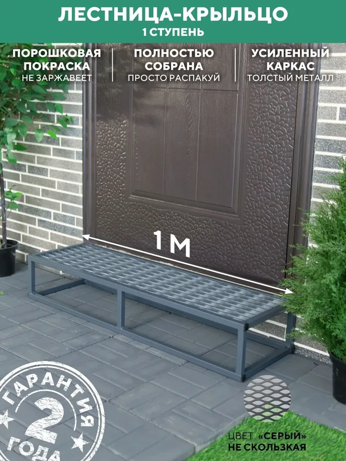Ступень для крыльца 1000 мм ПВЛ серый купить