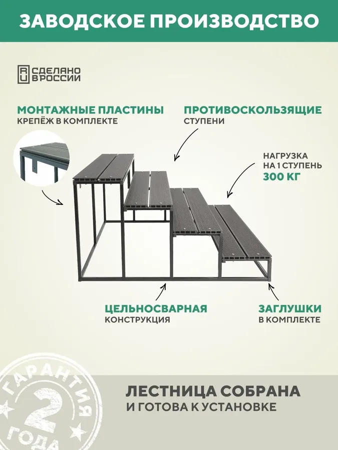 Металлическое крыльцо 1200 мм ДПК Серый с 4 ступенями