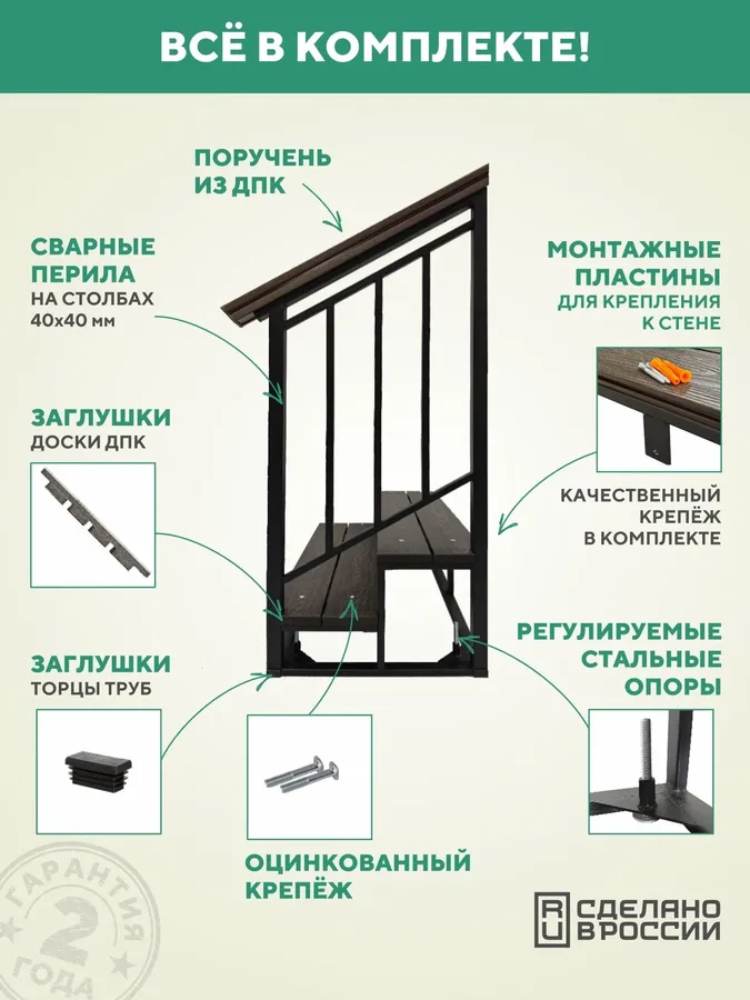 Крыльцо с перилами справа 2 ступени, металлическое, уличное из ДПК