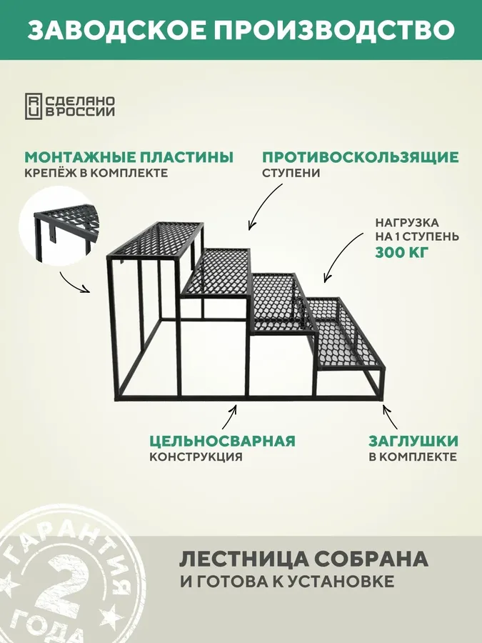Лестница для крыльца 4 ступени 1000 мм ПВЛ черный