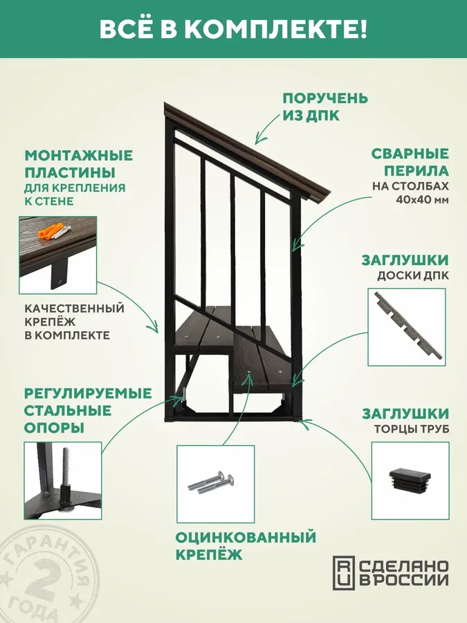 Крыльцо к дому 2 ступени с перилами слева, уличное из ДПК