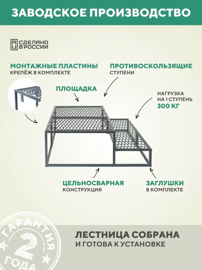 Лестница крыльцо 2 ступени 800 мм ПВЛ серый для ступеней крыльца