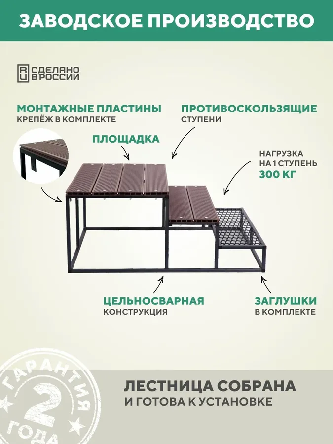 Крыльцо 3 ступени 1200 мм ДПК Венге лестница для крыльца