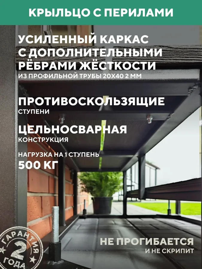 Крыльцо к дому с перилами 3 ступени, уличное, из ДПК, 120 см.