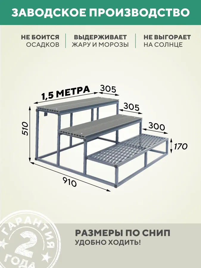 Лестница крыльцо 3 ступени 1500 мм ДПК Серый