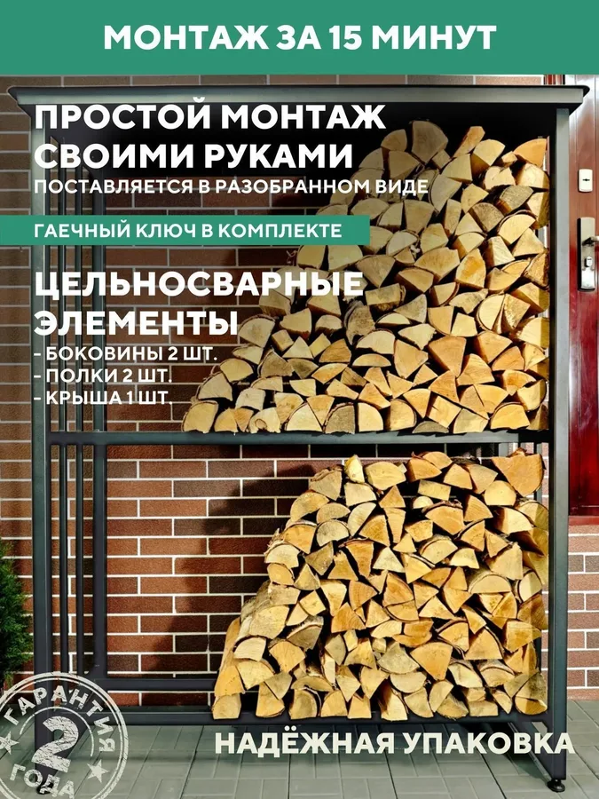 Дровница уличная металлическая с крышей. 1500х500х2000, серый