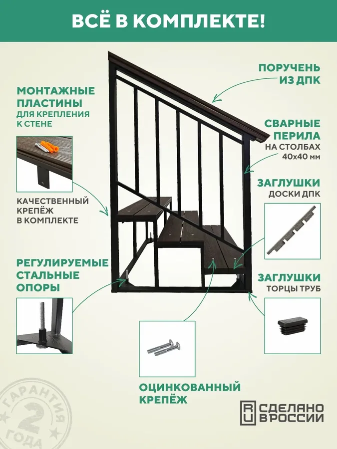 Крыльцо к дому 3 ступени с перилами слева, уличное, приставное