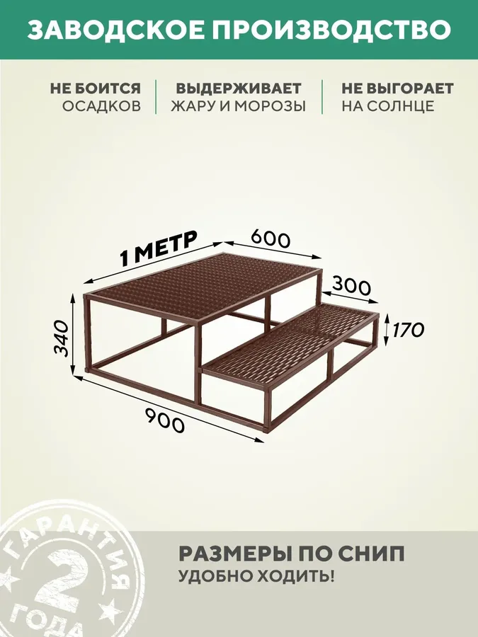 Лестница для крыльца 2 ступени из ПВЛ шоколад 1000 мм