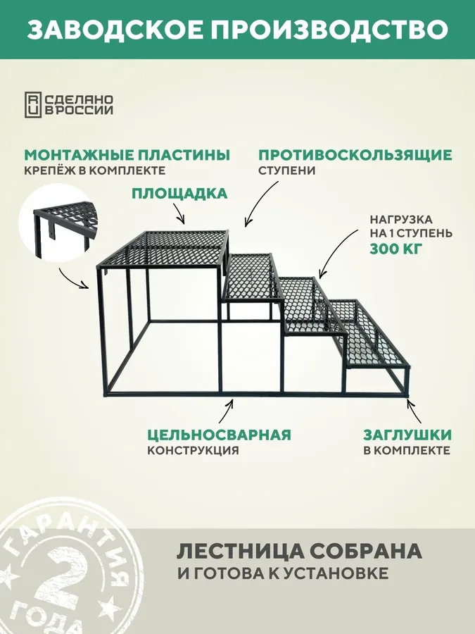Крыльцо к дому 1500 мм ПВЛ черный с 4 ступенями