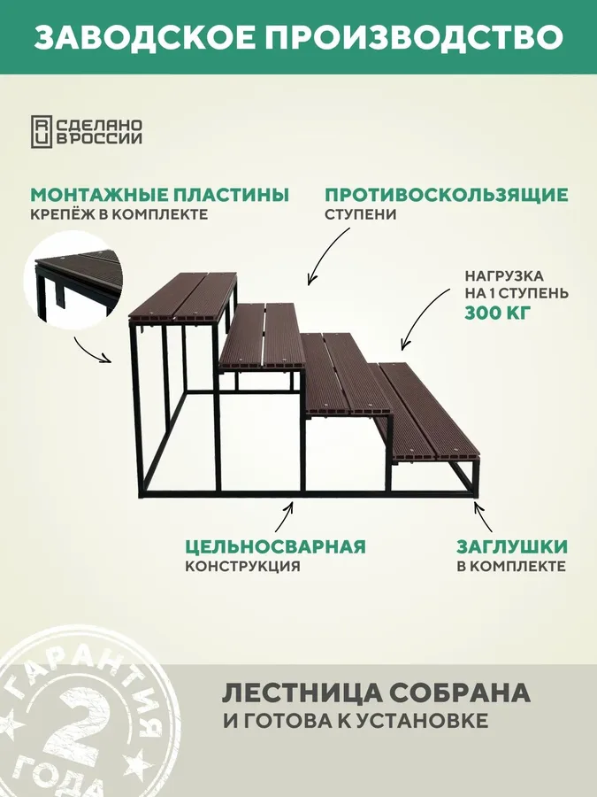 Крыльцо к дому 800 мм ДПК Венге 4 ступени