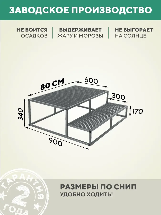 Лестница крыльцо 2 ступени 800 мм ПВЛ серый для ступеней крыльца