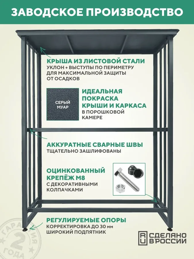 Дровница уличная металлическая с крышей. 1500х500х2000, серый
