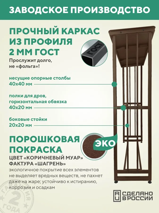 Дровница уличная металлическая с крышей. 1500х500х2000, коричневый