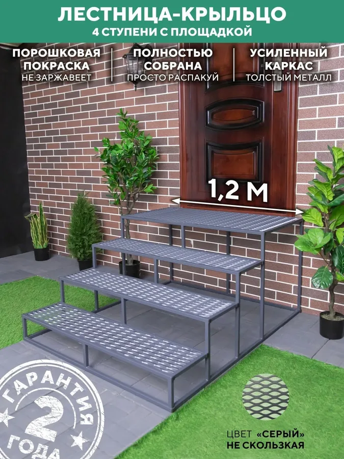 Металлическое крыльцо 1200 мм ПВЛ серый купить